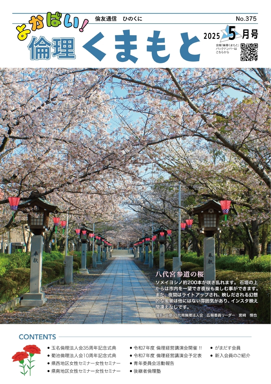 2025年5月号　Vol.375