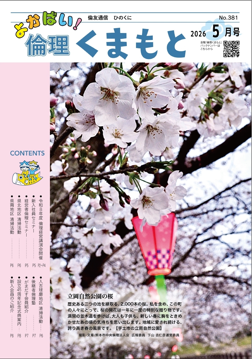 2026年5月号　Vol.381